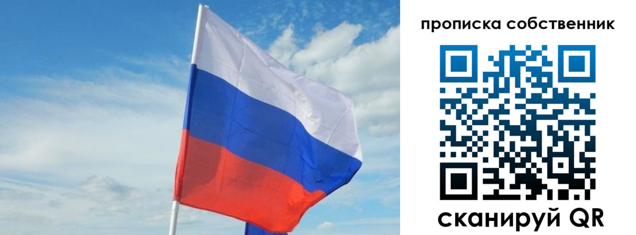 временная регистрация гарантия в Сортавале