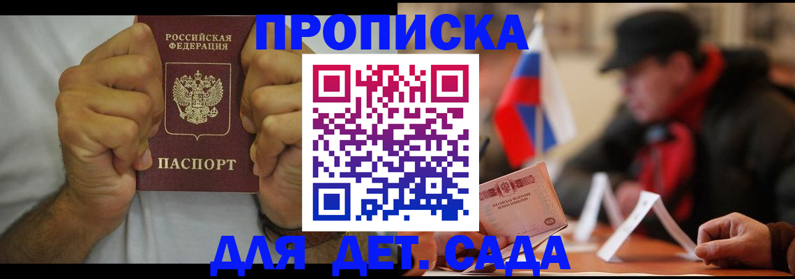 прописка законно в Сортавале