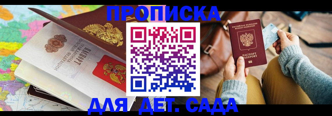 временная регистрация для школы в Сортавале